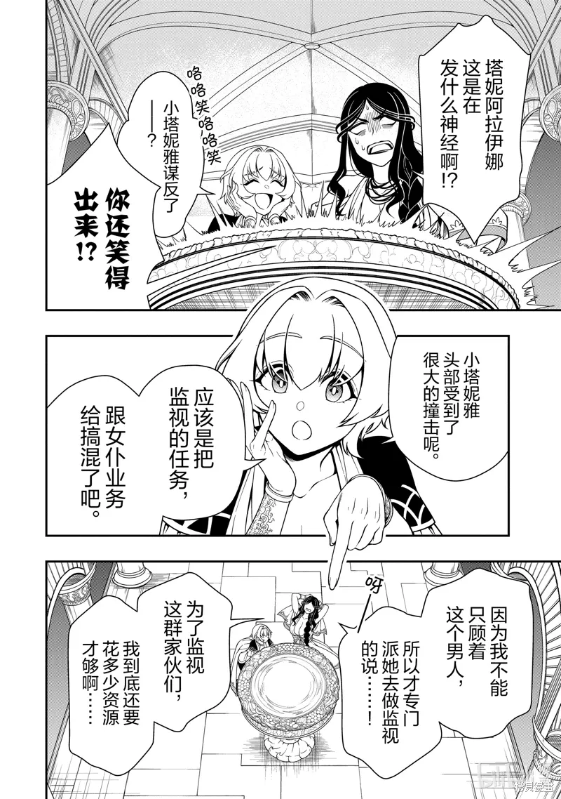 第54话 第28页