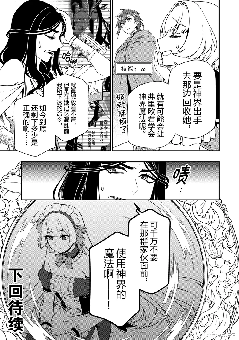 第54话 第29页
