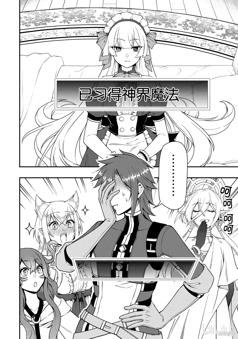 第55话 第2页
