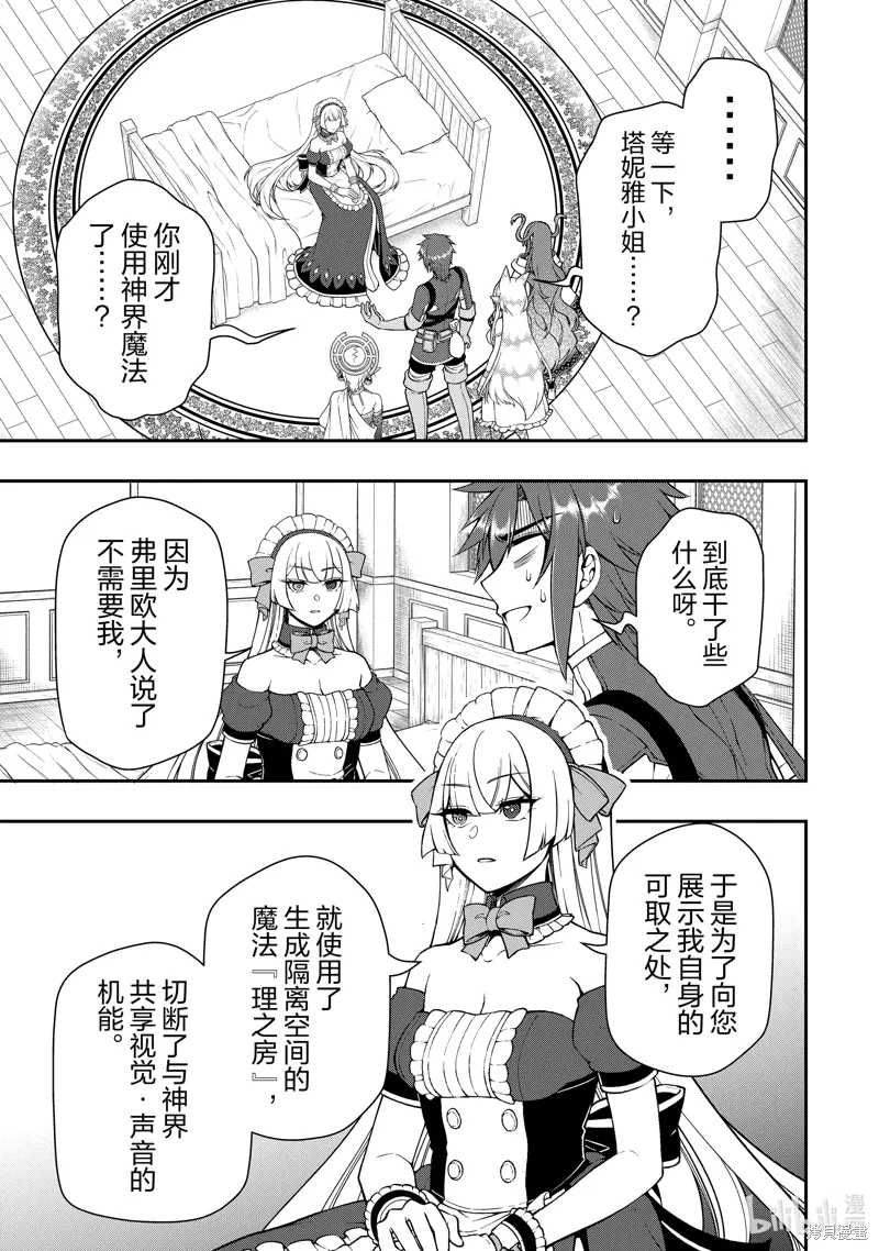 第55话 第3页