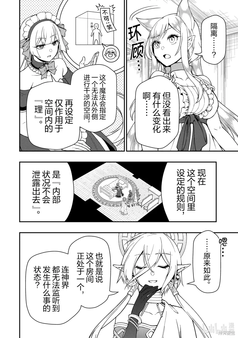 第55话 第4页