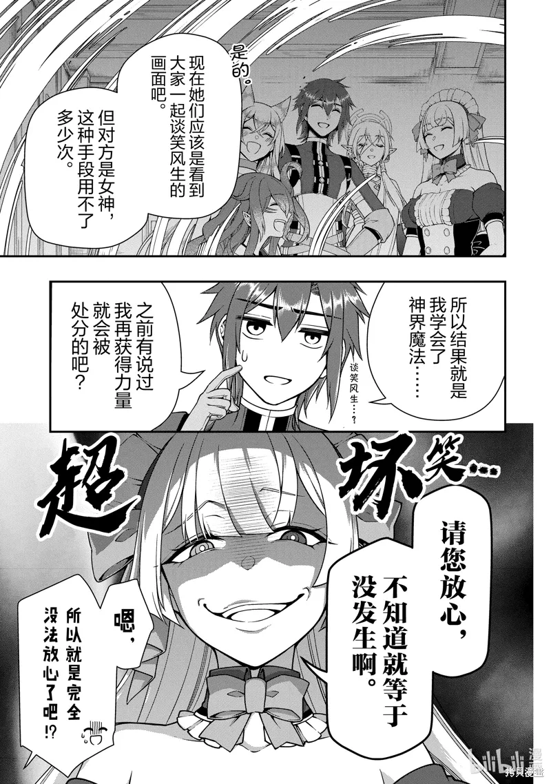 第55话 第5页
