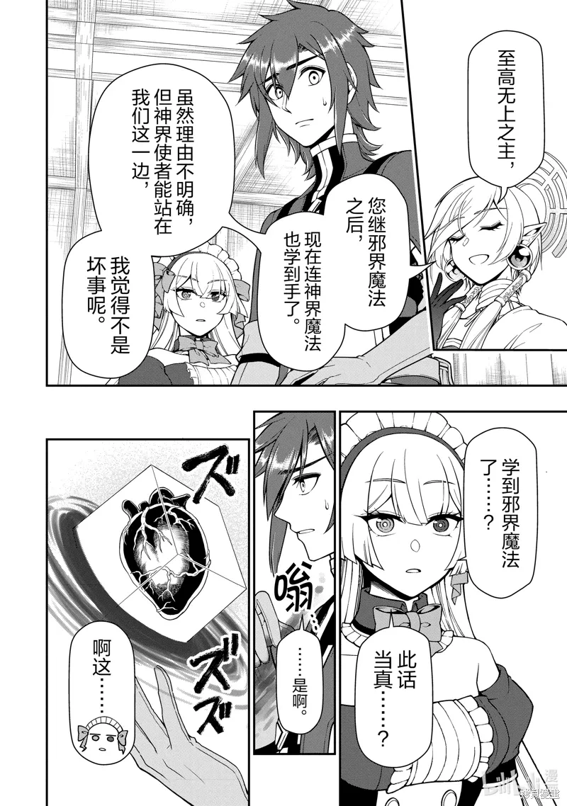 第55话 第6页