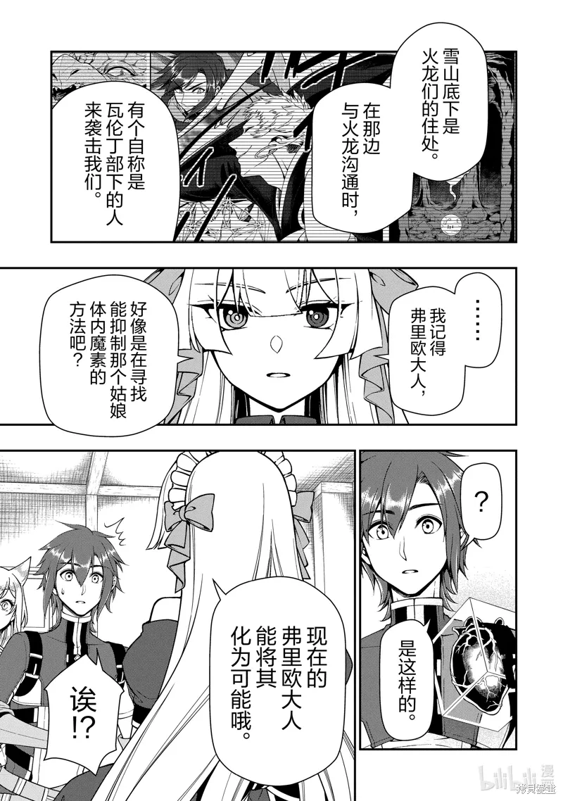 第55话 第7页
