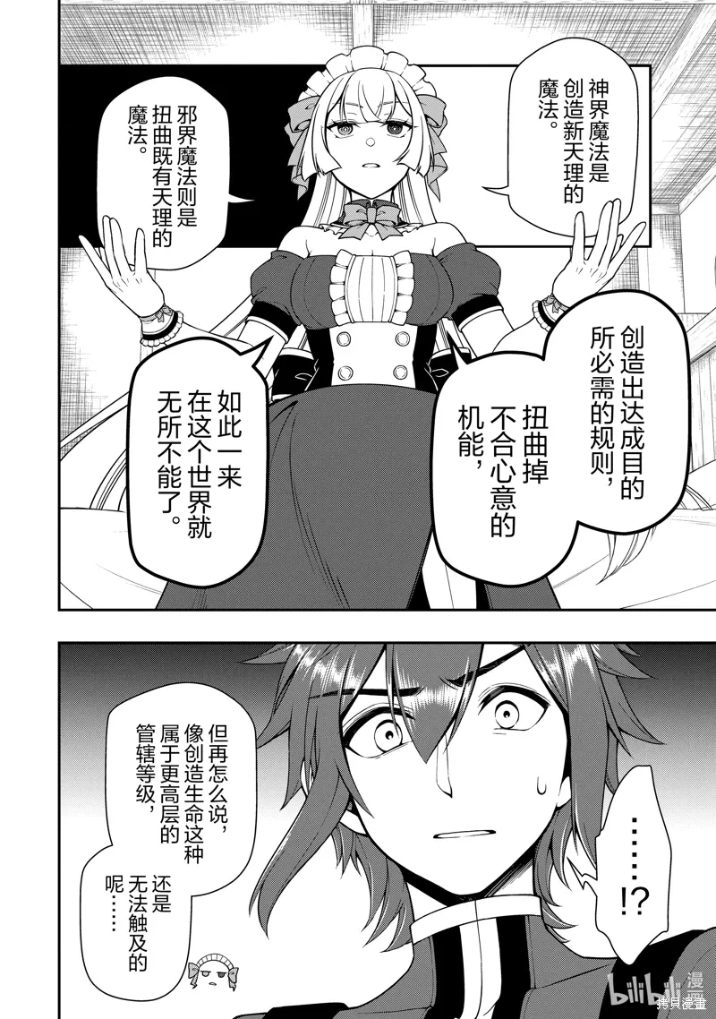 第55话 第8页
