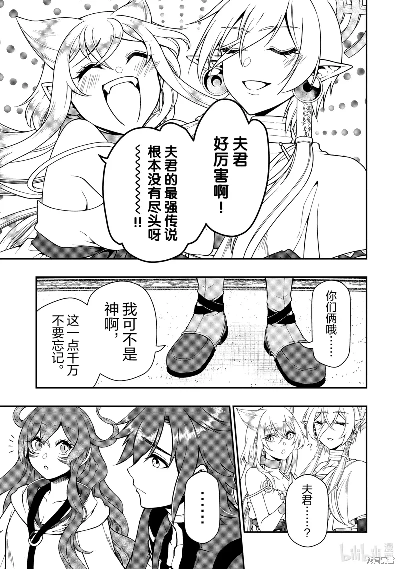 第55话 第9页