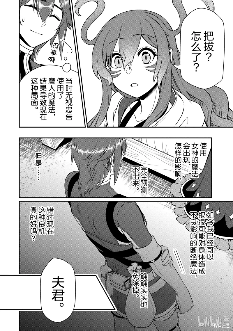 第55话 第10页