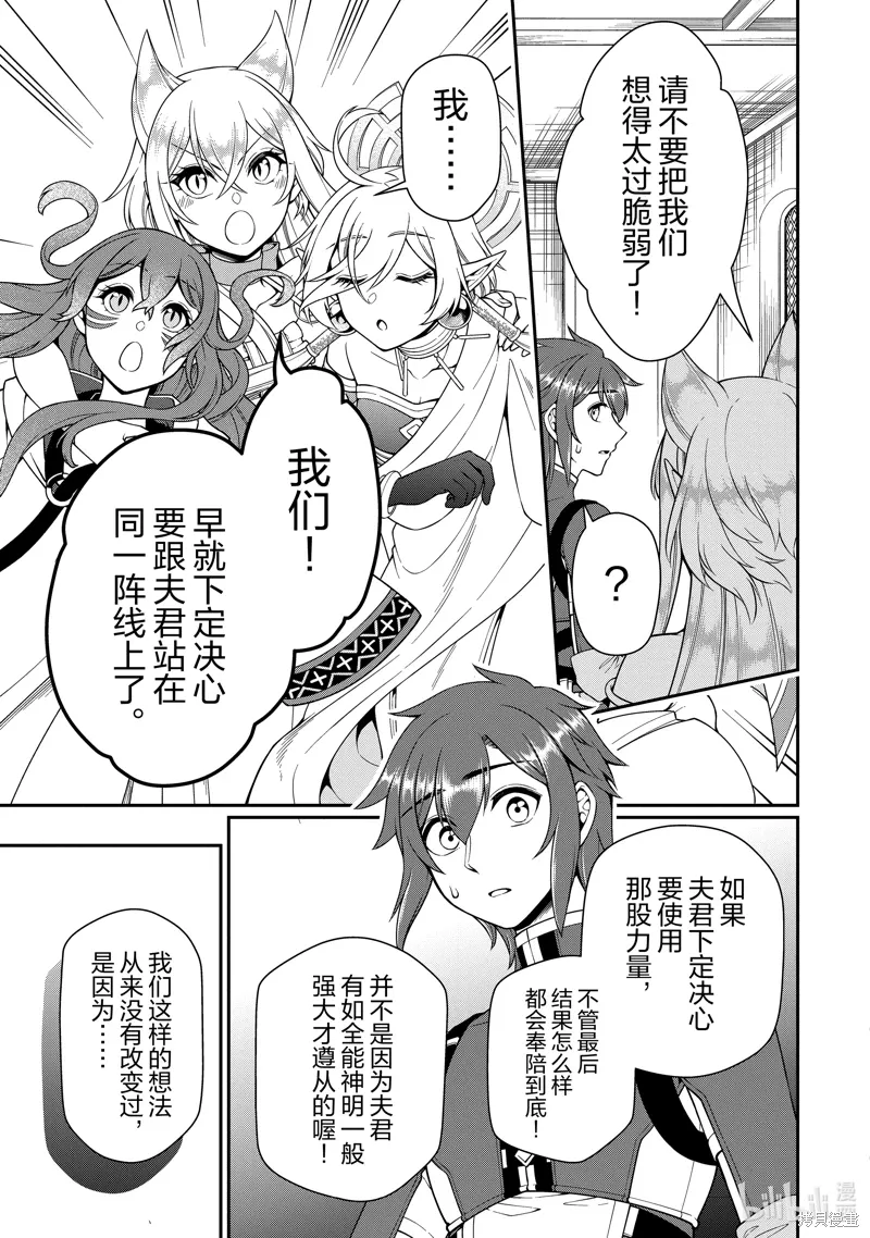 第55话 第11页