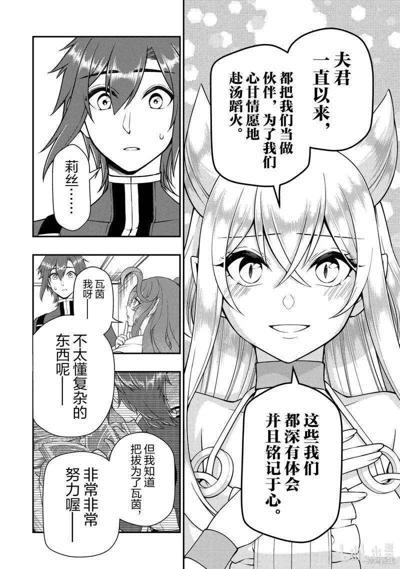 第55话 第12页