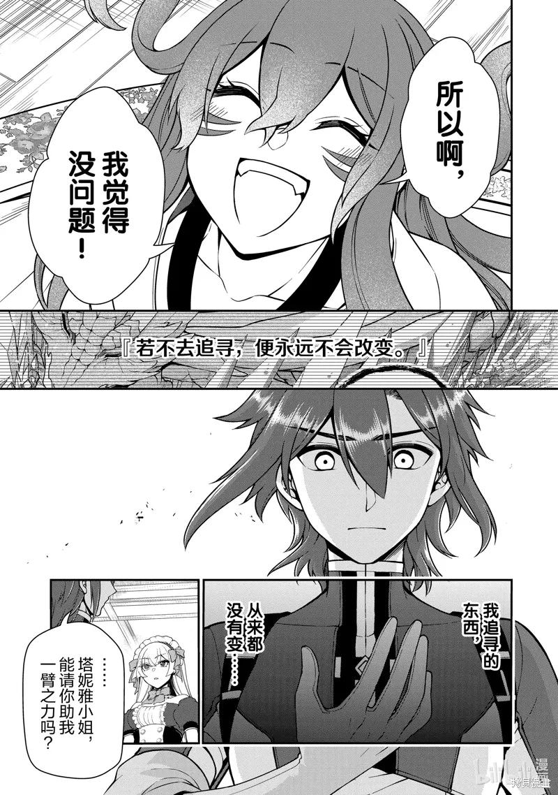 第55话 第13页
