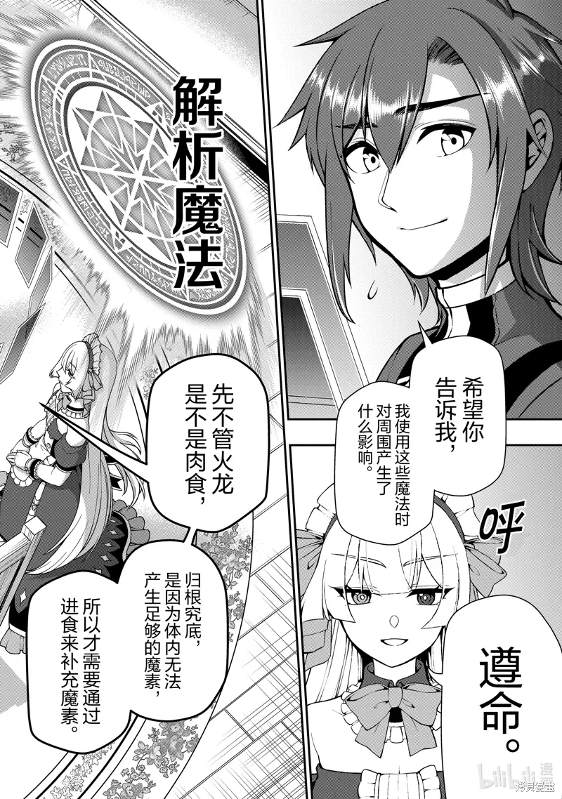 第55话 第14页