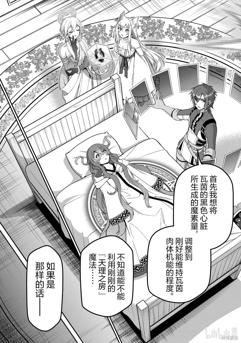 第55话 第15页