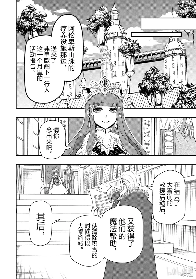 第55话 第16页