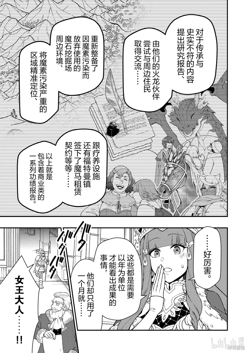 第55话 第17页