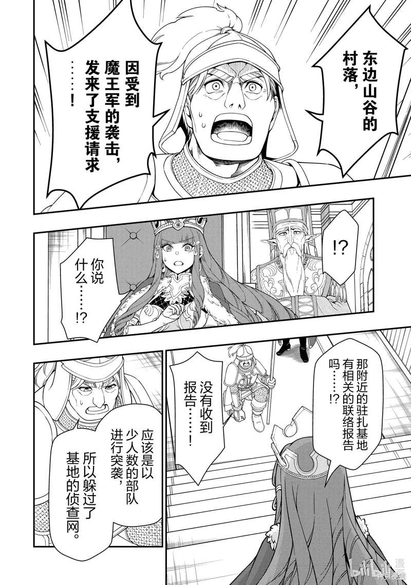 第55话 第18页
