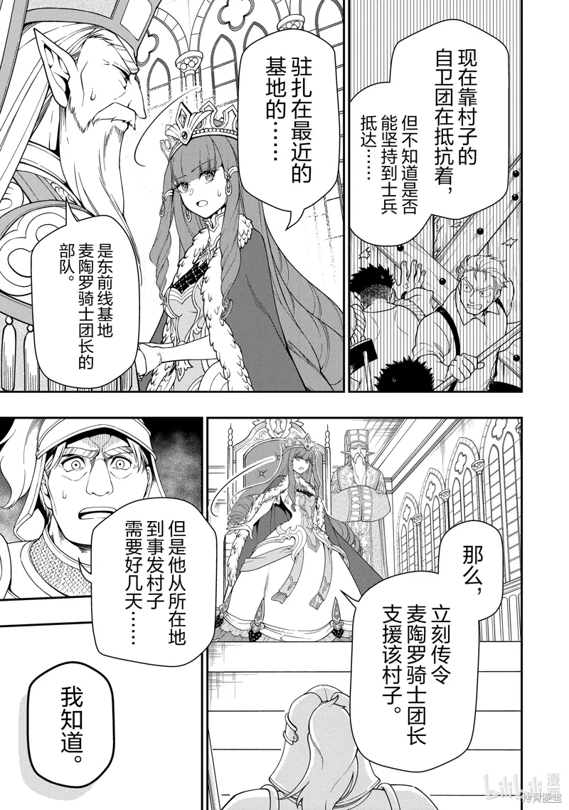 第55话 第19页