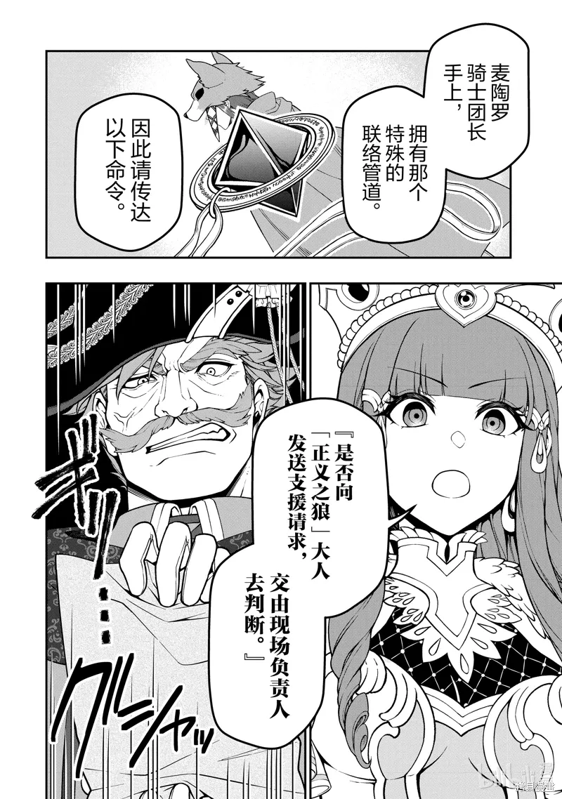 第55话 第20页