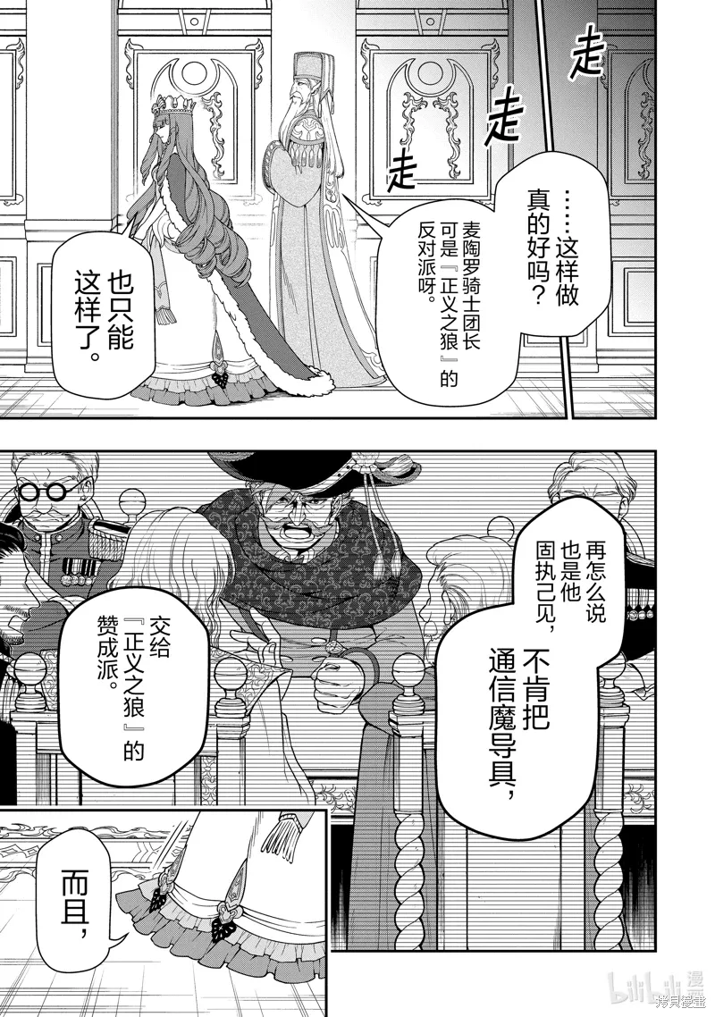 第55话 第21页