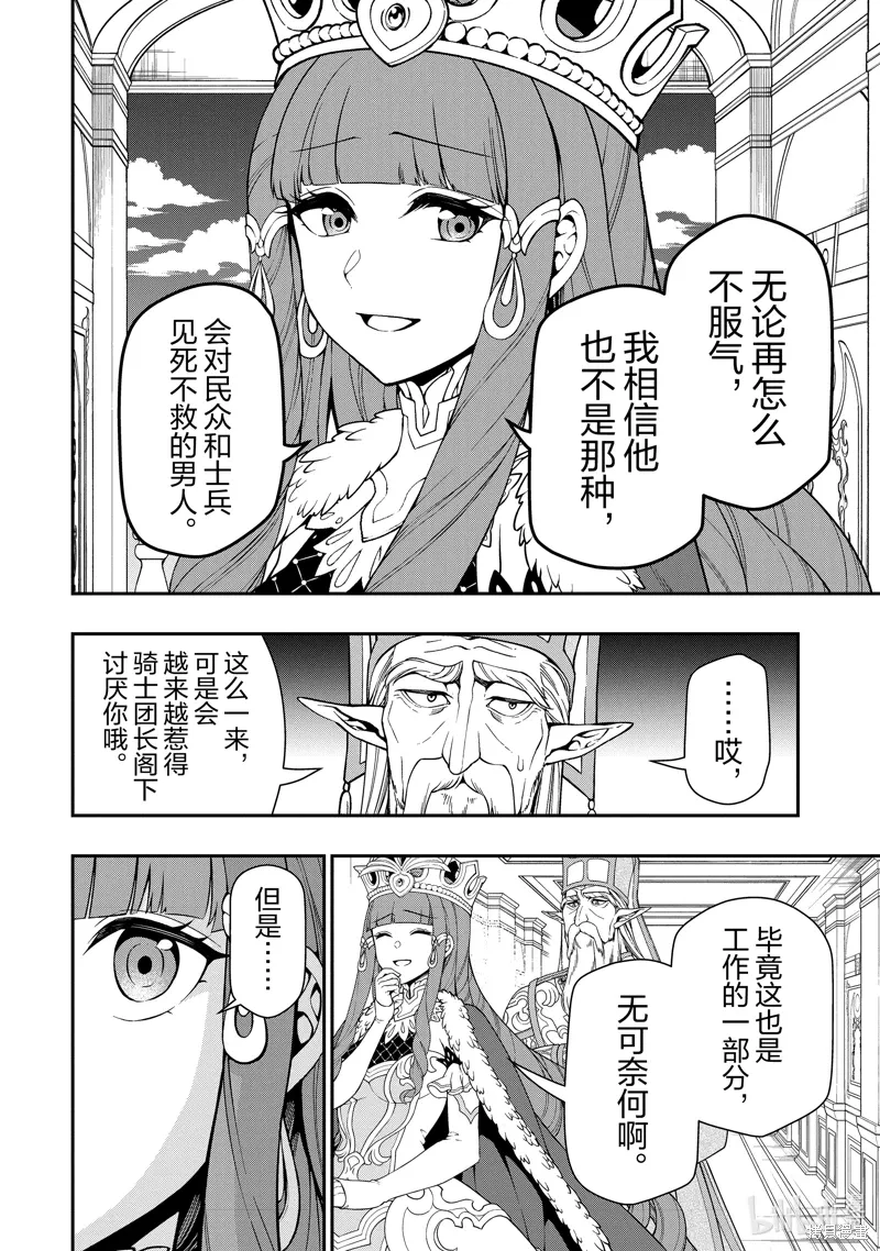 第55话 第22页