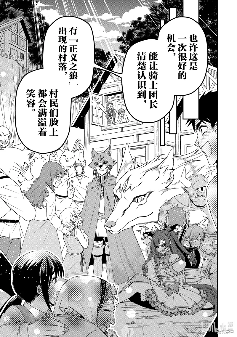 第55话 第23页