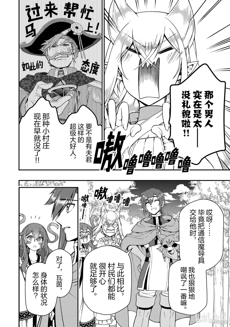 第55话 第24页