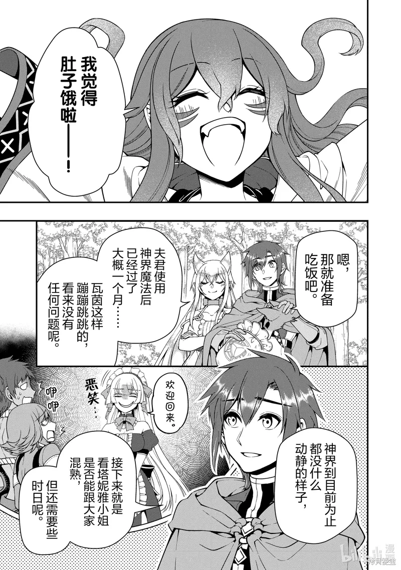 第55话 第25页