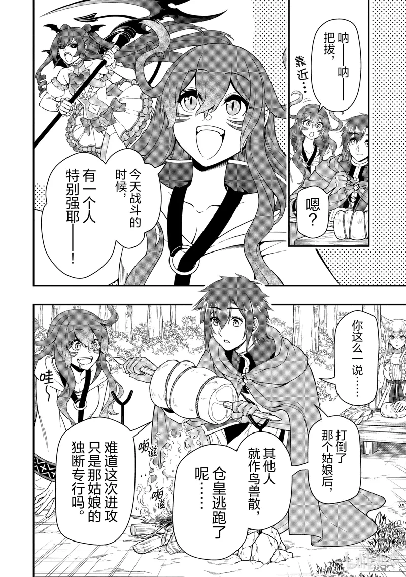 第55话 第26页