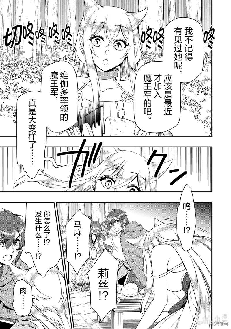 第55话 第27页