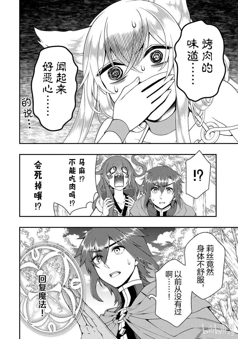 第55话 第28页