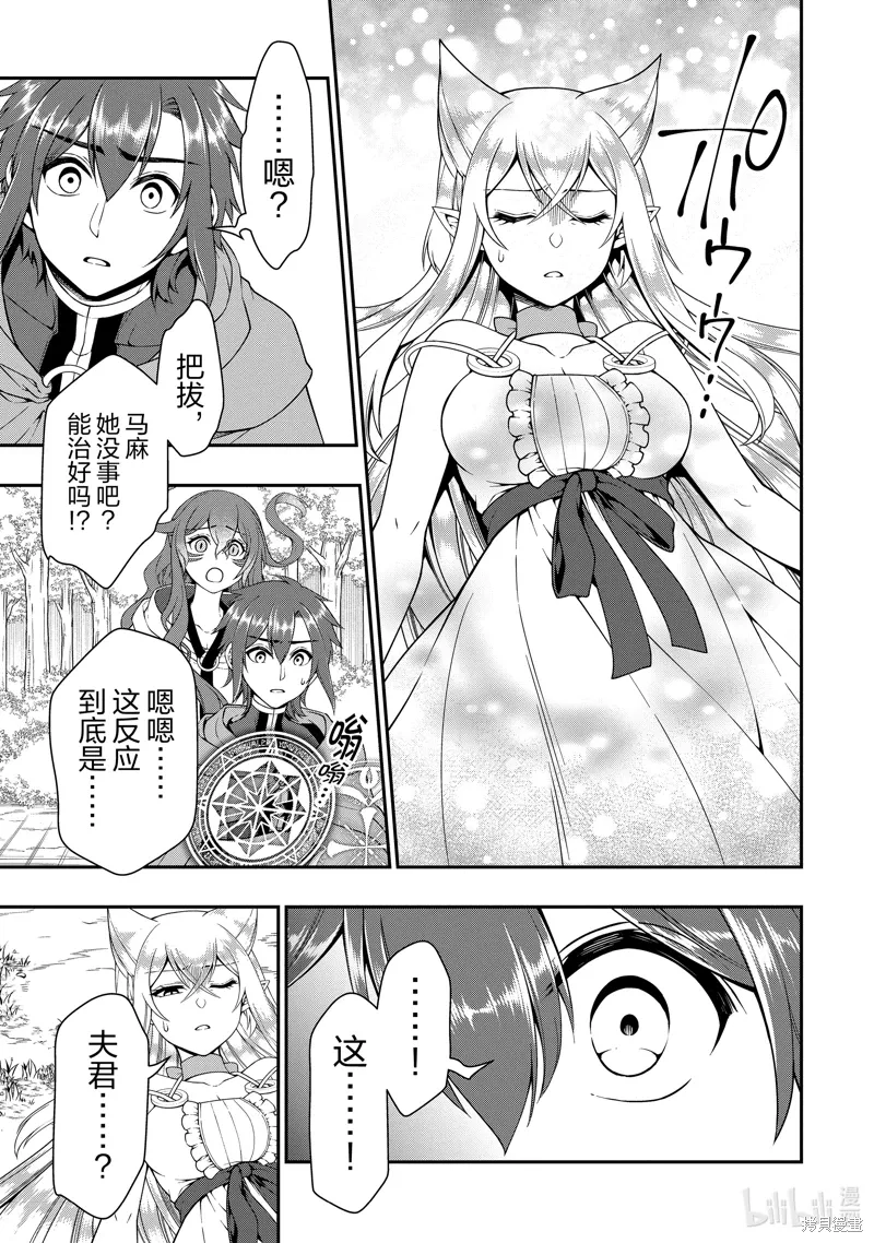 第55话 第29页