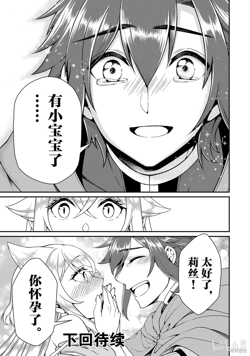 第55话 第31页