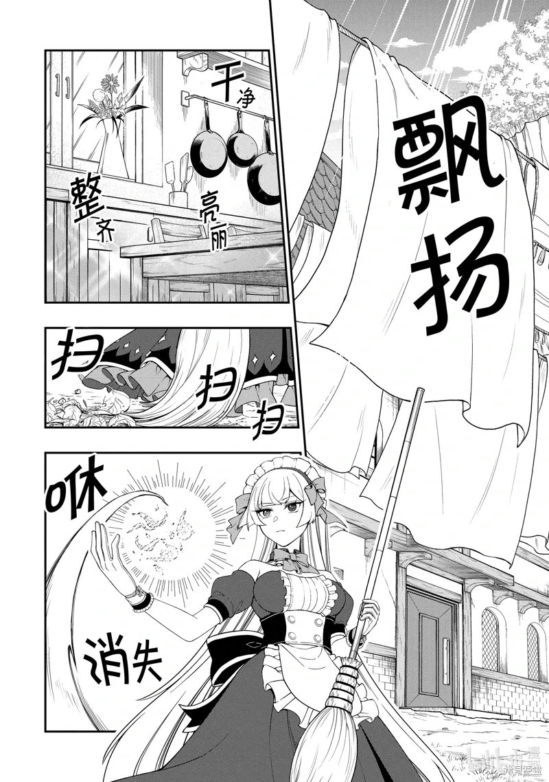 第56话 第2页