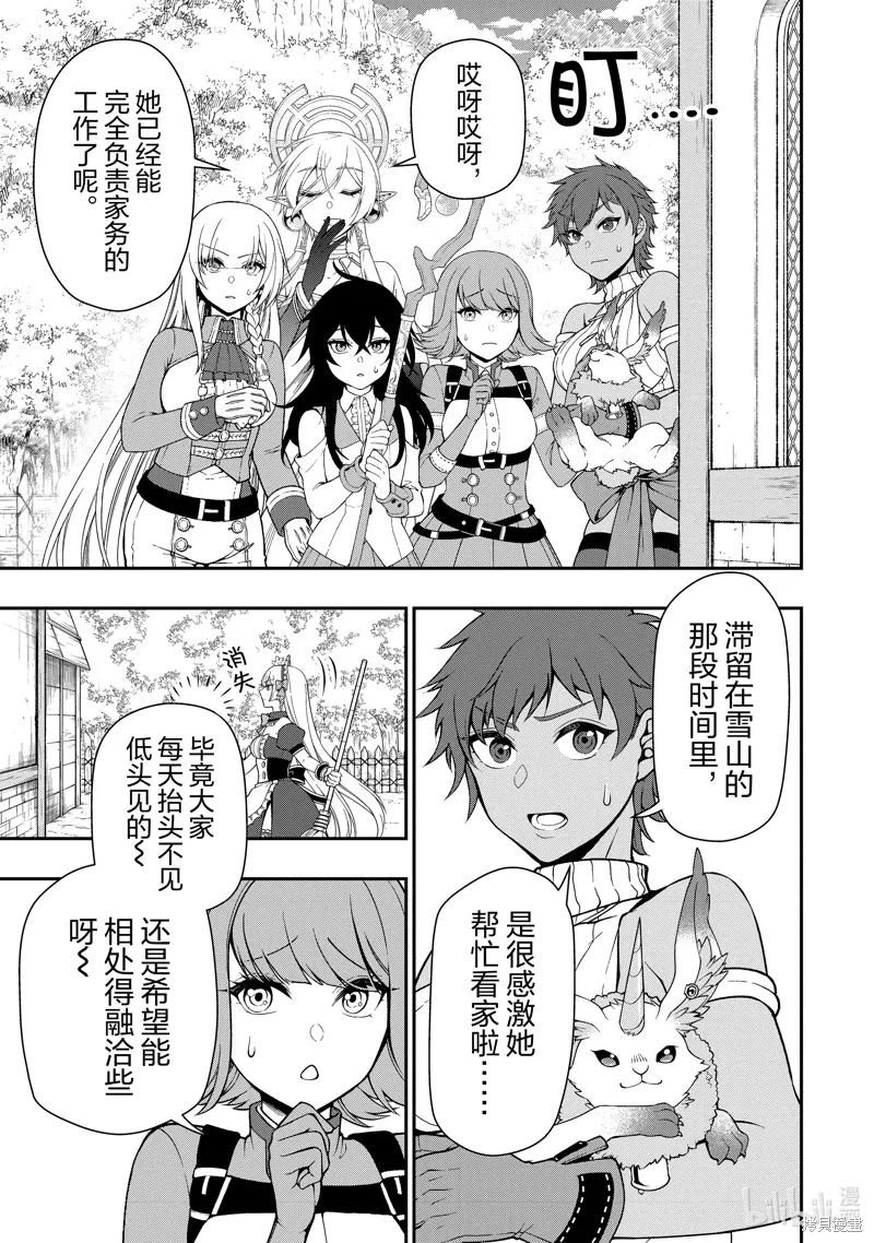 第56话 第3页