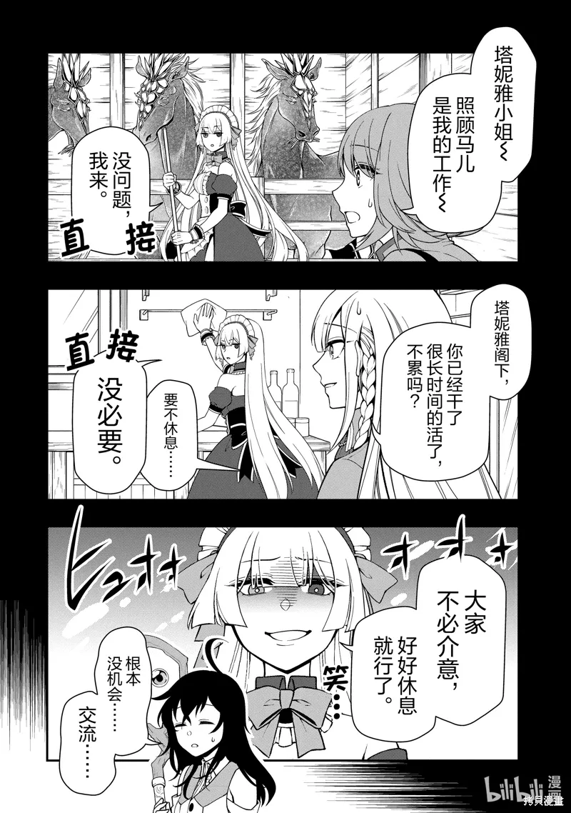 第56话 第4页