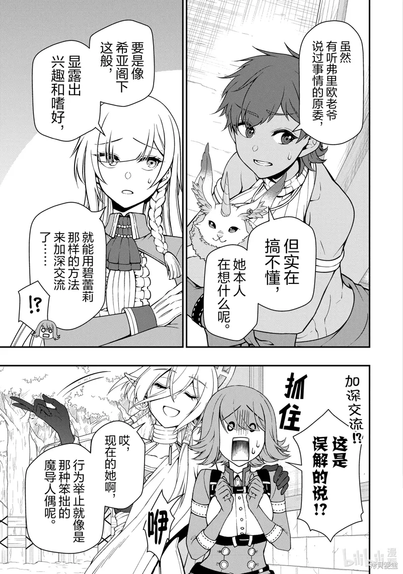 第56话 第5页
