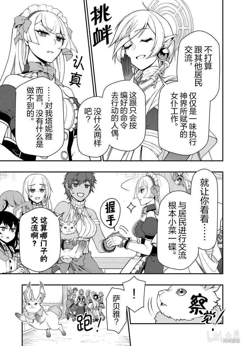 第56话 第7页