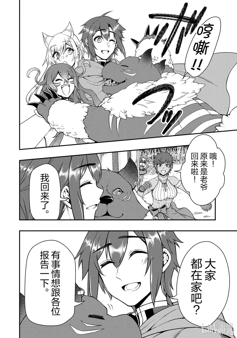 第56话 第8页
