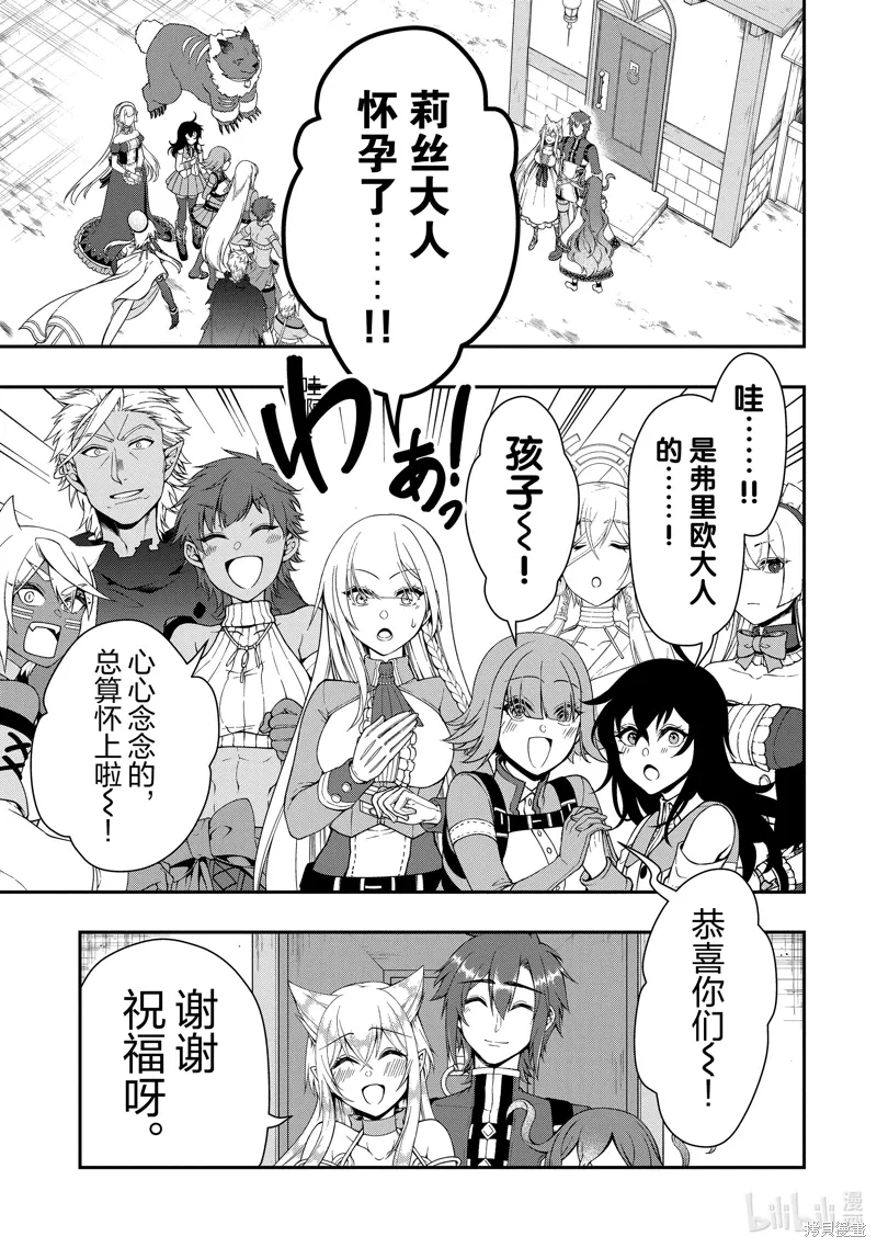 第56话 第9页