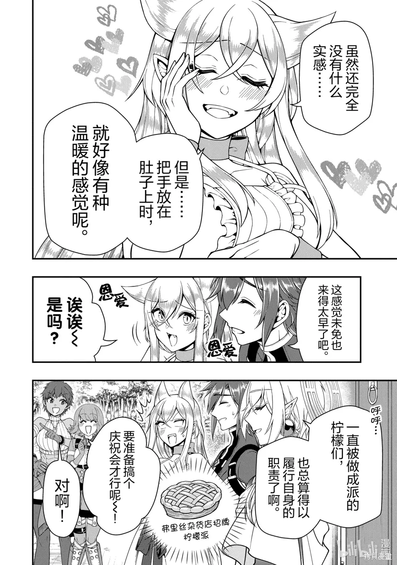 第56话 第10页