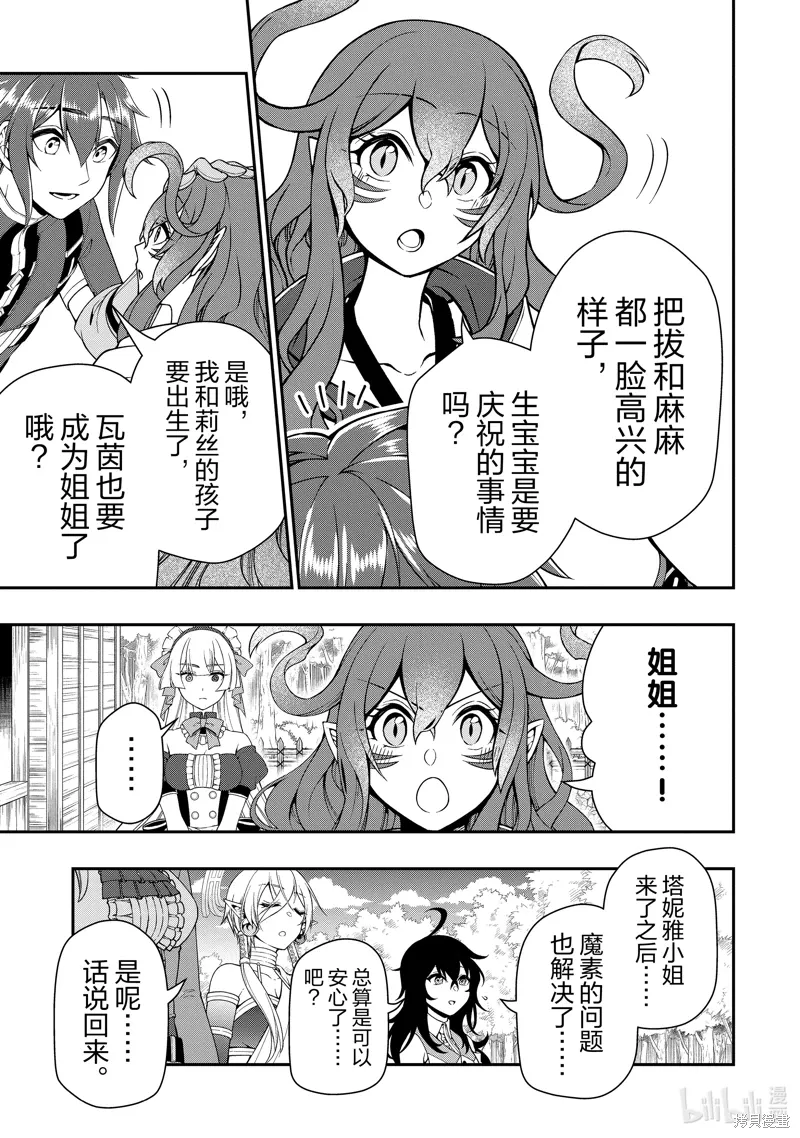 第56话 第11页