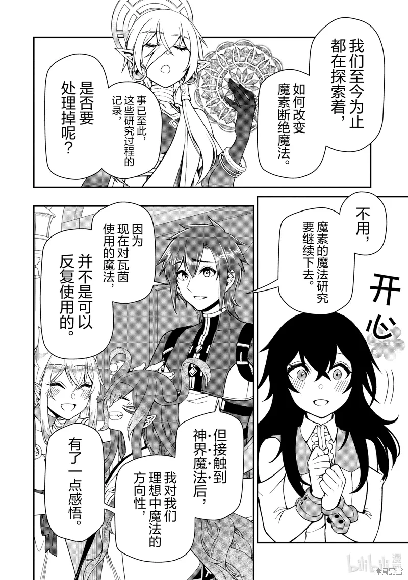 第56话 第12页