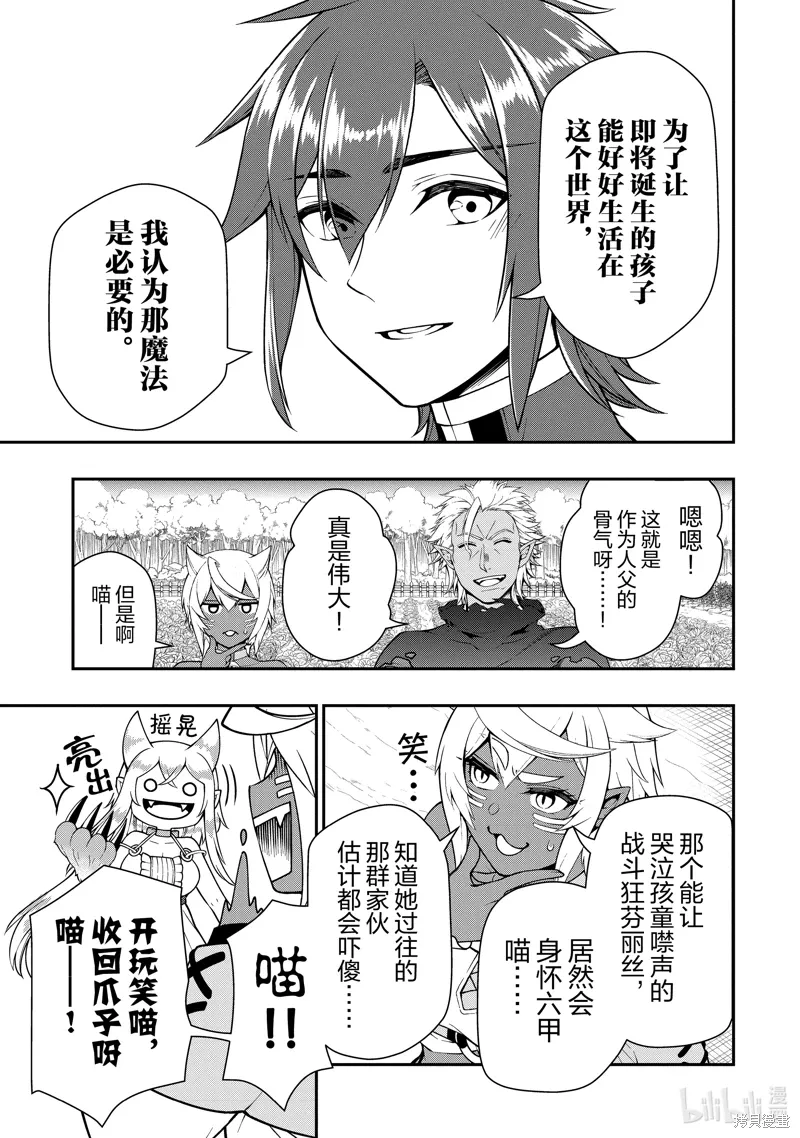 第56话 第13页