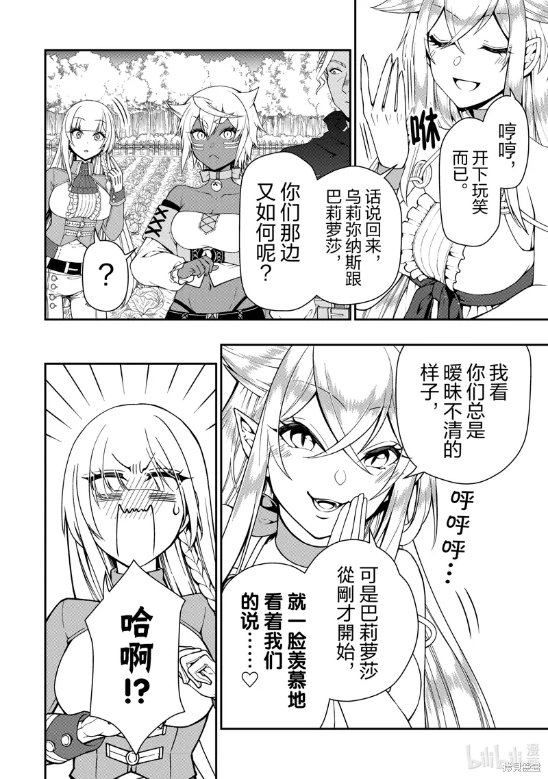 第56话 第14页