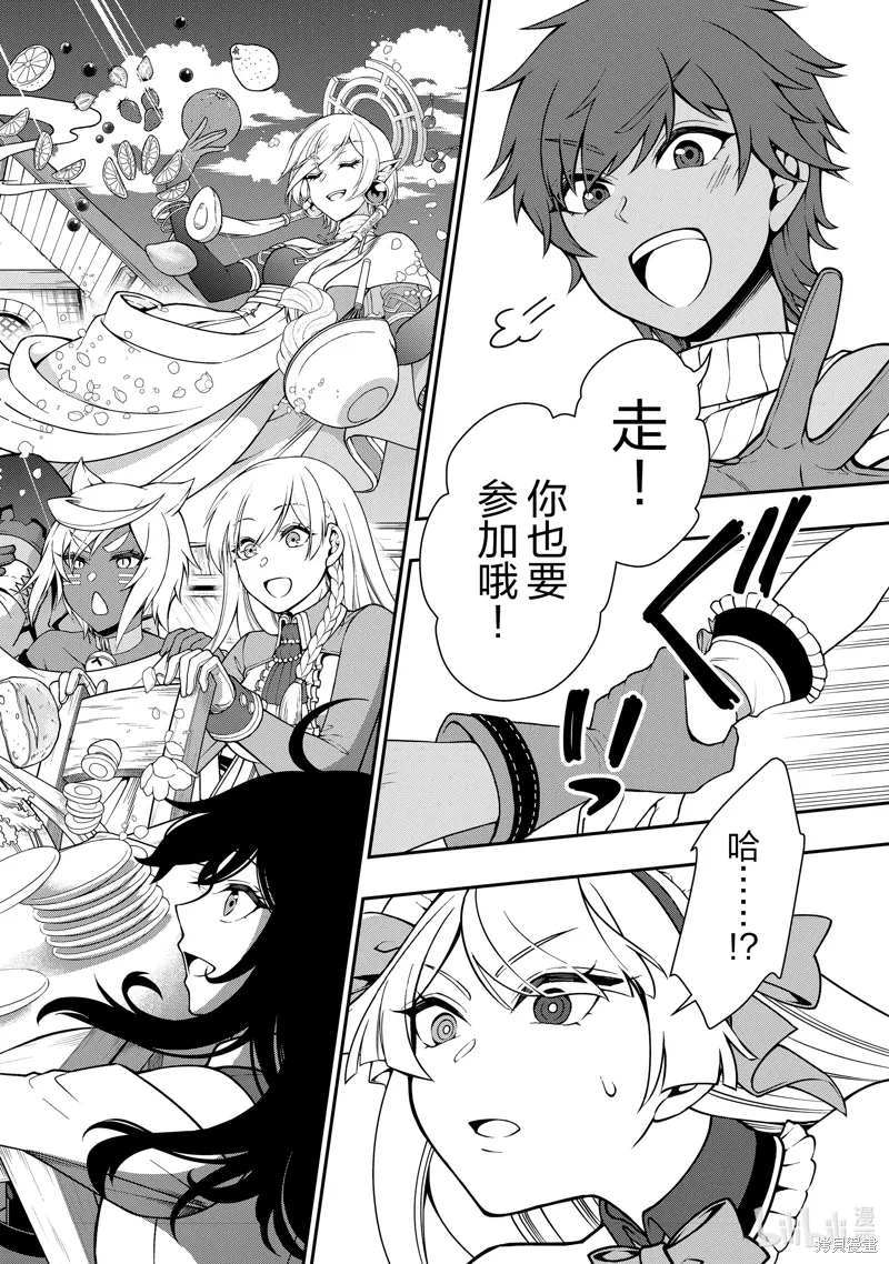 第56话 第16页