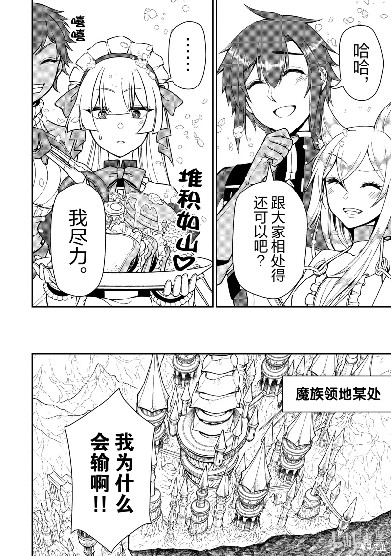 第56话 第18页