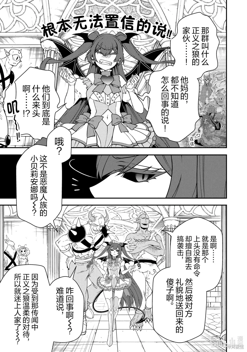 第56话 第19页
