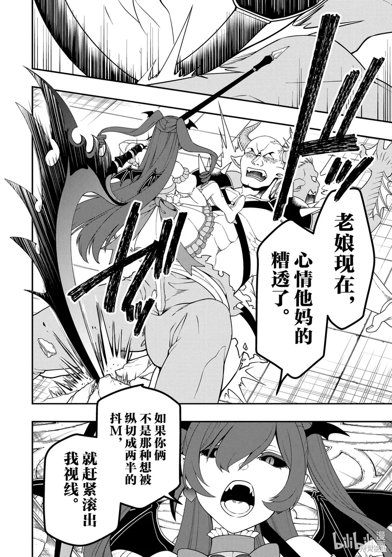 第56话 第20页