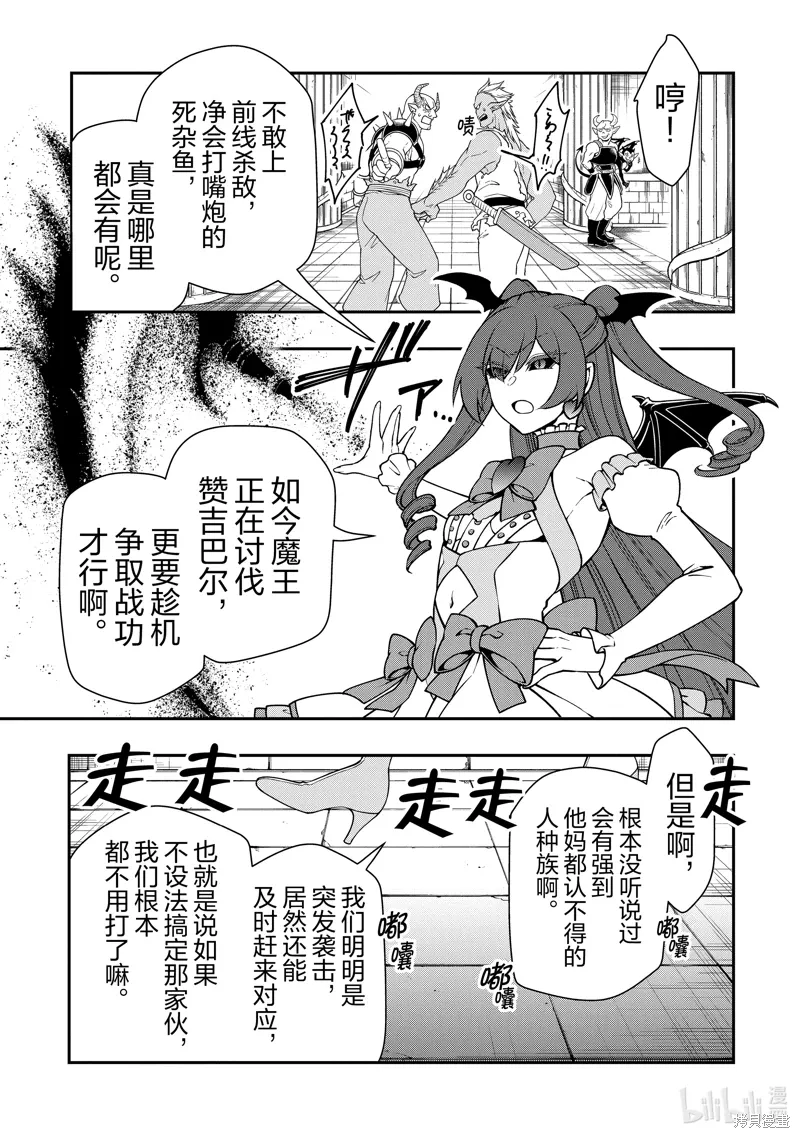 第56话 第21页