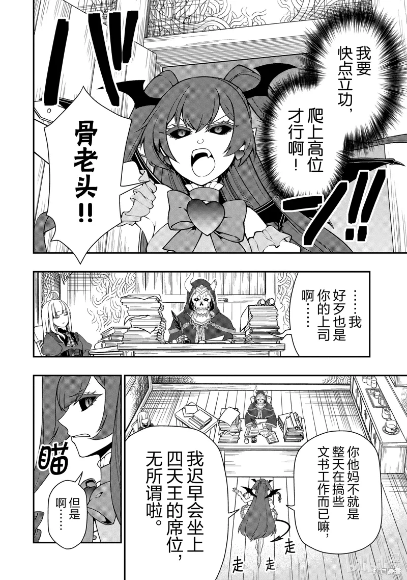 第56话 第22页