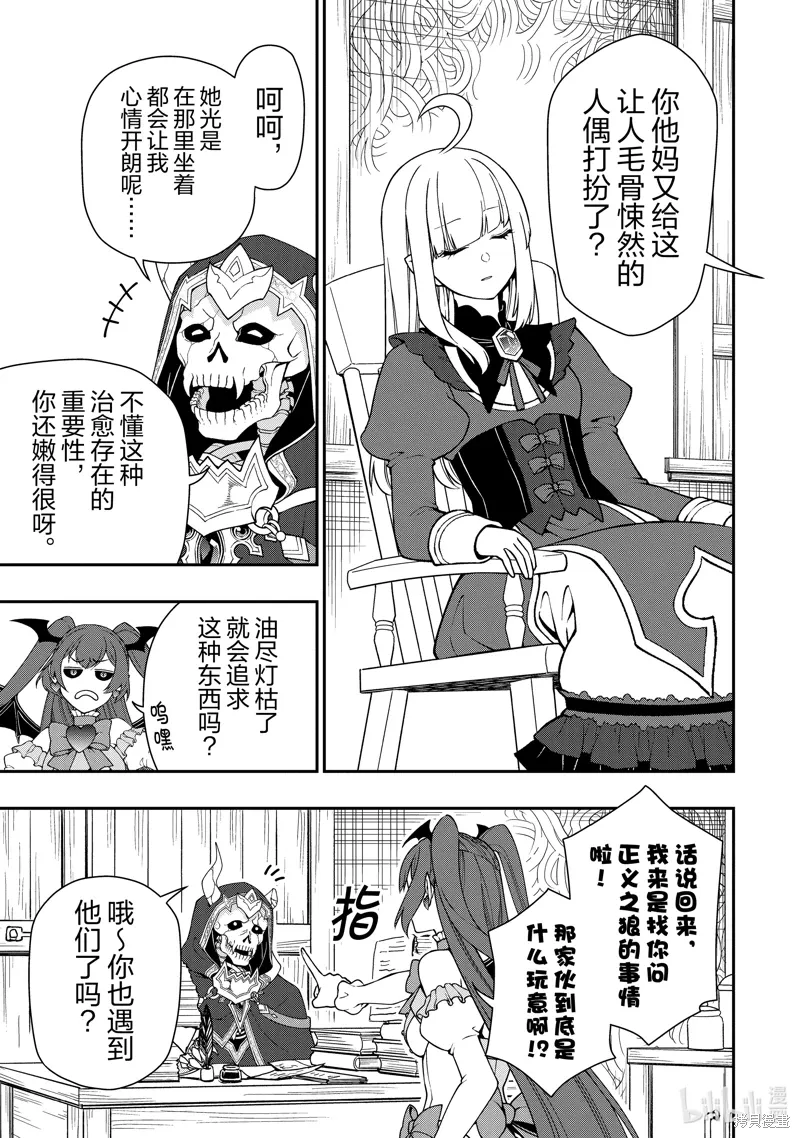 第56话 第23页